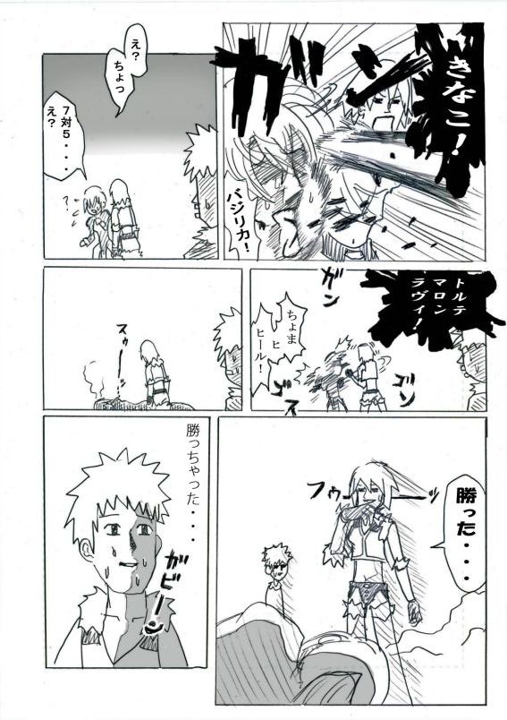 ���Ȃ݂ɂP�V�y�[�W�ڂł͂���܂���A���܂��ł��B