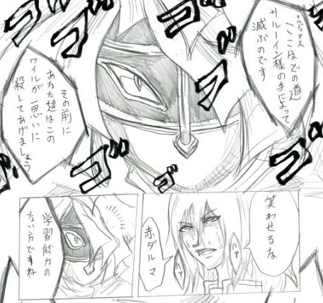 ミンサガ漫画 ２つの月の神殿